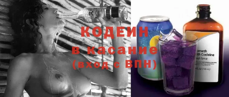 сколько стоит  Богородск  Codein Purple Drank 