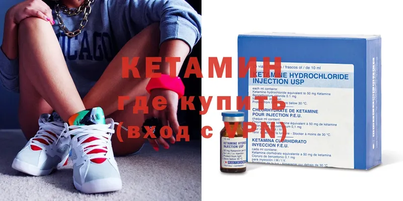 цены   Богородск  Кетамин ketamine 