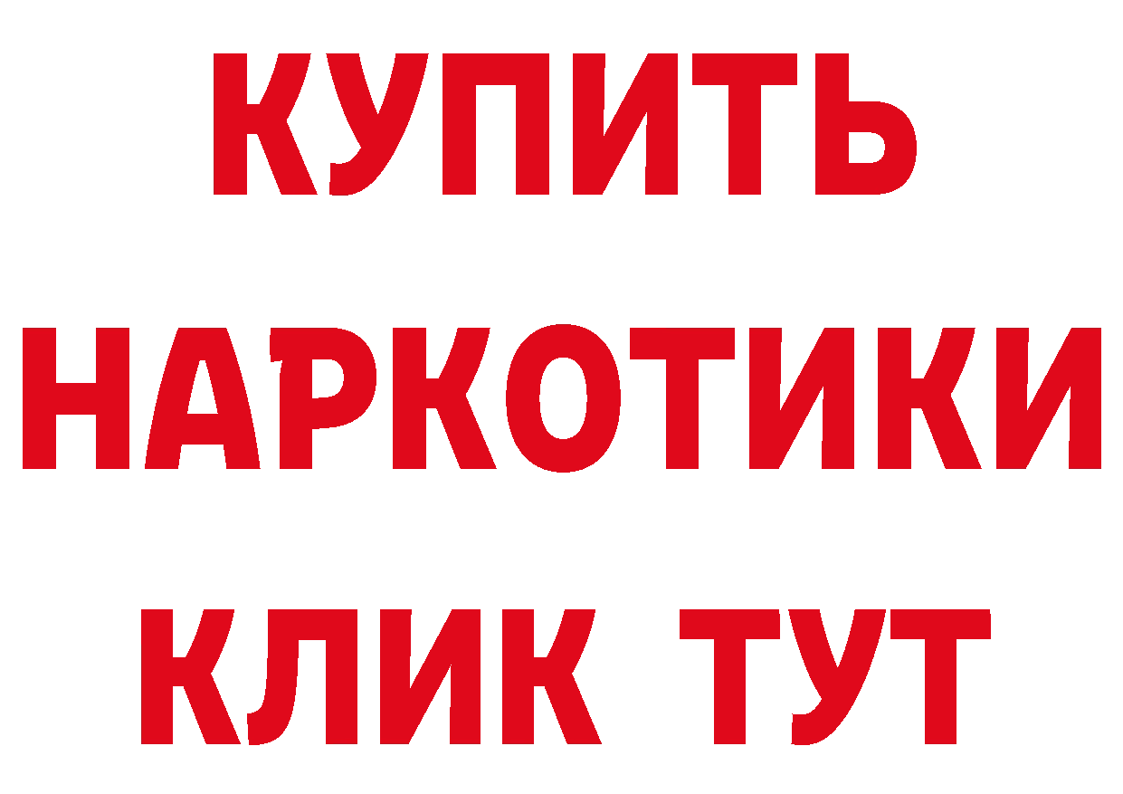 Купить наркотик сайты даркнета состав Богородск